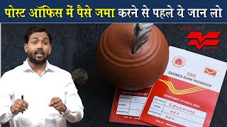 Post Office में पैसे जमा करने से पहले ये जान लो  Viral Khan Sir [upl. by Weinstock]