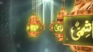 99 Names Of Muhammed SAW Nabi Ul Husna Qtv HD [upl. by Russel87]