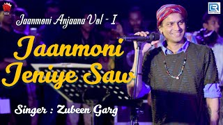 JAANMONI JENIYE  JAANMONI  ASSAMESE LYRICAL VIDEO SONG  ZUBEEN GARG  BIHU SONG [upl. by Aliuqaj]