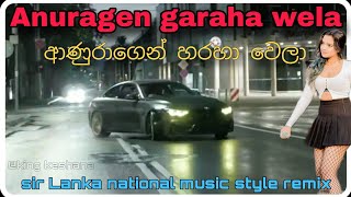 anuragen garaha wela  අනුරාගෙන් හරහා වෙලා  Sri Lanka national Dj style remix Kingkeshana New [upl. by Atteiram]