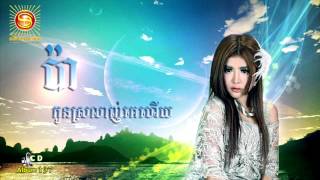 sok pisey new song 2015  PdermPiFan ft Pa kon srolanh ke hery  sunday cd vol 197 [upl. by Boor]