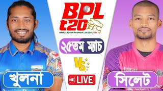 BPL LIVE 2024  Khulna Tigers vs Sylhet Strikers 25th Match Score  LIVE CRICKET MATCH TODAY [upl. by Aneeras]