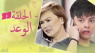 The Promise Episode 99  99 الوعد  الحلقة  Habibi Channel [upl. by Garretson]