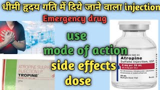 atropine sulphate injection use in Hindi  atropine injection  Emergency injection [upl. by Ottillia]