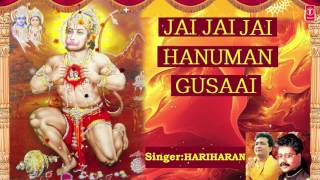 Jai Jai Jai Hanuman Gusaai I HARIHARAN I Hanuman Bhajan I Full Audio Song I Shree Hanuman Chalisa [upl. by Terhune]