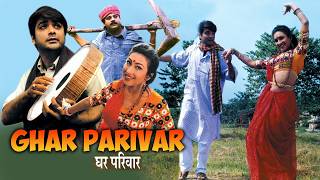 Ghar Parivar  Blockbuster Full Movie  Prasenjit  Tapas Paul  Avishek  Rituparna  Nayna Das Etc [upl. by Ulland541]