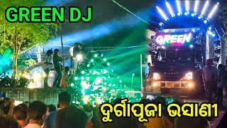 Hamamira dasahara vasani  DJ Green 💚 💚 Jay mata di 🙏🙏 [upl. by Autum]