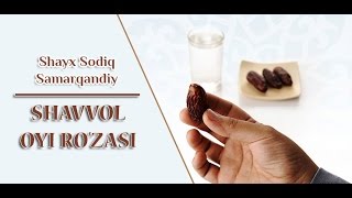 Shavvol oyida olti kun roza tutish Shayx Sodiq Samarqandiy [upl. by Nnaeiluj]