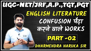 ENGLISH LITERATURE मे CONFUSION पैदा करने वाले WORKS 02 UGCNETJRFAPTGTPGT narukasir [upl. by Schick]