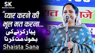 Shaista Sana  Latest Jalesar Etah Mushaira 07 March 2024  quot प्यार करने की भूल मत करना [upl. by Olegnad]