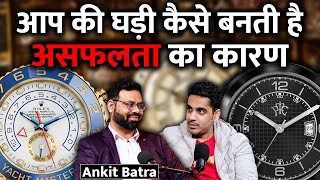 Your Wrist Watch Can Change Your Life Ft Ankit Batra  RealTalk Clips [upl. by Pain]