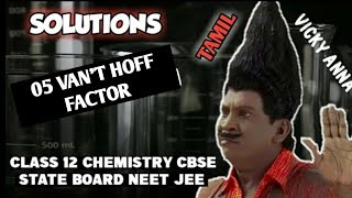 VANT HOFF FACTOR 05 SOLUTIONS CHEMISTRY CLASS 12 CBSE STATE BOARD IN TAMIL NEET JEE [upl. by Augustus400]