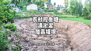 挖机在农村挖鱼塘 到底需要多少钱？ [upl. by Adnav]