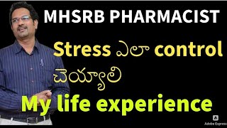 MHSRB PHARMACIST  How to control Stress  Motivation 🔥🔥🔥  My EXPERIENCE [upl. by Ahsenat]