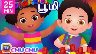 ChuChu TV தமிழ் குழந்தை பாடல்கள் தொகுப்பு  பூமி Bhoomi பாடல் amp Many more Tamil Rhymes For Babies [upl. by Alset663]