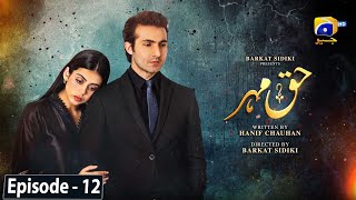 Haq Mehar Episode 12  Eng Sub  Yashma Gill  Shahroz Sabzwari  9th August 2024  HAR PAL GEO [upl. by Ninaj]