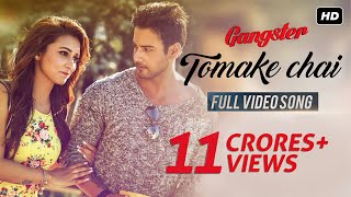 Tomake Chai তোমাকে চাই   Gangster  Arijit Singh  Arindom  Yash  Mimi  Birsa Dasgupta  SVF [upl. by Ennyl680]