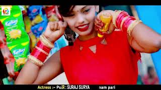 video  सईया मारा रे छौड़ा  ashishyadav khushikakkar  saiya mara re chhoda  maghisong [upl. by Amikan]