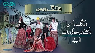 Working Women  Episode 06  Promo  Maria Wasti  Yasra Rizvi  Srha Asghar Green TV Entertainment [upl. by Cirone]