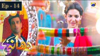 Dhaani Episode 14  Madiha Imam  Sami Khan  Har Pal Geo [upl. by Belia563]