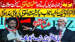 SHEHNSHA NAQVI VS DR ZAKIR NAIK DEBATE ABOUT YAZEED [upl. by Hennebery]