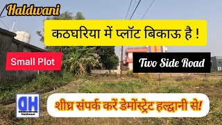 PLOT FOR SALE IN KATHGHARIYA HALDWANI 1450 SQFTDemonstrateHaldwani [upl. by Darcee]