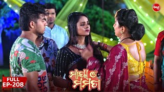 ମାୟା ଓ ମମତା  Maya O Mamata  Full Episode 208  Odia Mega Serial on Sidharth TV 7PM [upl. by Edmon]