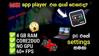 🛑MSI app player එක ලැග් වෙනවද මෙන්න විසදුම MSI APP PLAYER  FIX LAG IN FREEFIRE LOW END PC [upl. by Calandria668]