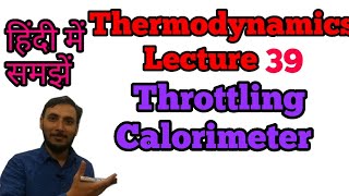 Throttling Calorimeter in hindi  Thermodynamics  How throttling calorimeter works [upl. by Notsuh768]