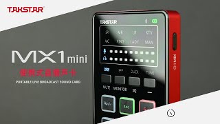 Takstar Sound Card  MX1 mini Portable Webcast [upl. by Kcirdot]