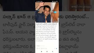 salman khan bracelet Shorts Short Viral TeluguAUTOnews Telugu reels [upl. by Vanda]