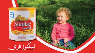 Similac isomil milk powder  Best Lactose Free Infant Formula [upl. by Piefer]