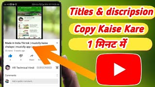 titles amp discription copy kaise kare easy way 2025  title copy amp discription copy 2 Minutes teach [upl. by Bastien]