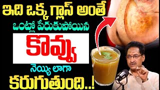 How to Loss Belly Fat and Weight Fast in Telugu  Weight Loss Tips Telugu  Dr Venugopal  iDream [upl. by Ydnas]