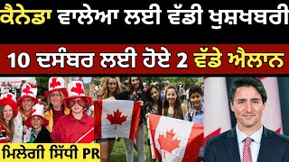 10 ਦਸੰਬਰ ਲਈ ਹੋਏ ਵੱਡੇ ਐਲਾਨ  Canada student visa update  USA study Visa  Canada Tourist Visa [upl. by Rehpotsrihc]