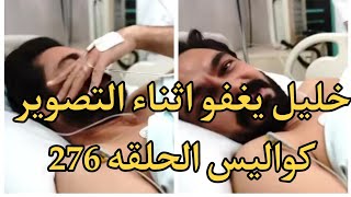 مسلسل الامانه كواليس تصوير الحلقه 276 مترجمة للعربيه emanet legecy emanet276emanet275 [upl. by Dennis]