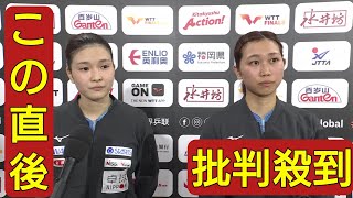 佐藤・橋本 中国ペアを2試合連続撃破で決勝進出「初戦以上に苦しい展開だったが二人で乗り越えることができた」【卓球 WTT福岡】 [upl. by Marcile16]