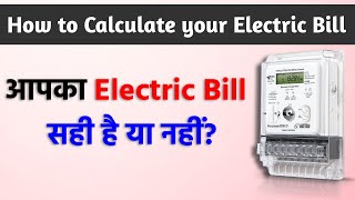 How to Calculate Electricity Bill  बिजली बिल कैसे Calculate करें [upl. by Ellynn]