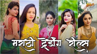 New Trending insta reels  marathi reels viral videos  Instagram reels viral video marathi [upl. by Robson316]