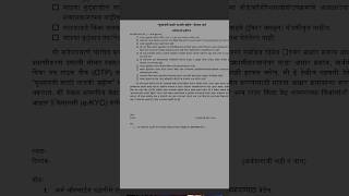 Majhi Ladki Bahin Yojana Hamipatra Pdf Download 2024 nari shakti doot app submit form successful [upl. by Alokin]