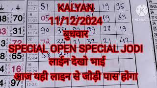 11122024 KALYAN SINGLE JODI LINE KE SATHI DHEKO AUR KHELO ALL SUBSCRIBERS [upl. by Varian]