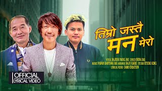 Rajesh Payal Rai  timro jastai man mero  Shiva Sampang Rai  Pawan Bantawa Rai  New song 2081 [upl. by Stila]