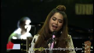 အလွမ်းရဲ့ထုထည်  မိစန္ဒီ l A Lwan Yae Htu Htal  မိစန္ဒီ  Live Version [upl. by Wahkuna]