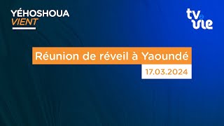 Réunion de réveil à Yaoundé 170304 [upl. by Ennagem582]