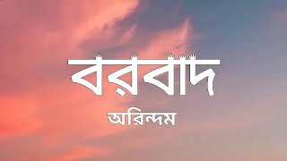 Borbaad Hoyechi Ami  Lyrics Video  Borbaad  Raj Chakraborty  Bonny  Rittika  Naim Lofi [upl. by Darryl]