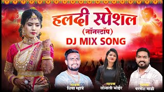 Haldi Song  Sonali Bhoir  Parmesh Mali  Shiva mhatre  Haldi Nonstop DJ Song  Haldi Song DJ 2024 [upl. by Nadine577]