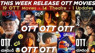 Recent Best OTT movies  New OTT Thriller movies  This weekend best OTT movies amp webseries Telugu [upl. by Emmey200]