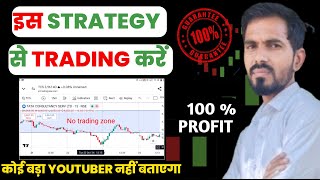 99 Time Profit देने वाली Option Trading Strategy  Important Strategy  Beginners [upl. by Pas]