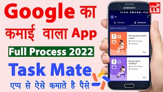 Task mate app se paise kaise kamaye  How to earn money from task mate app  Task mate withdrawal [upl. by Nairdna]