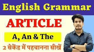 English Grammar Class 12  Article Class 12  Use of A An The in English  Education Baba [upl. by Nilyahs]